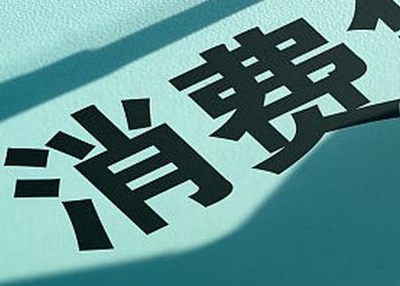 铜陵个人消费贷款办理条件?