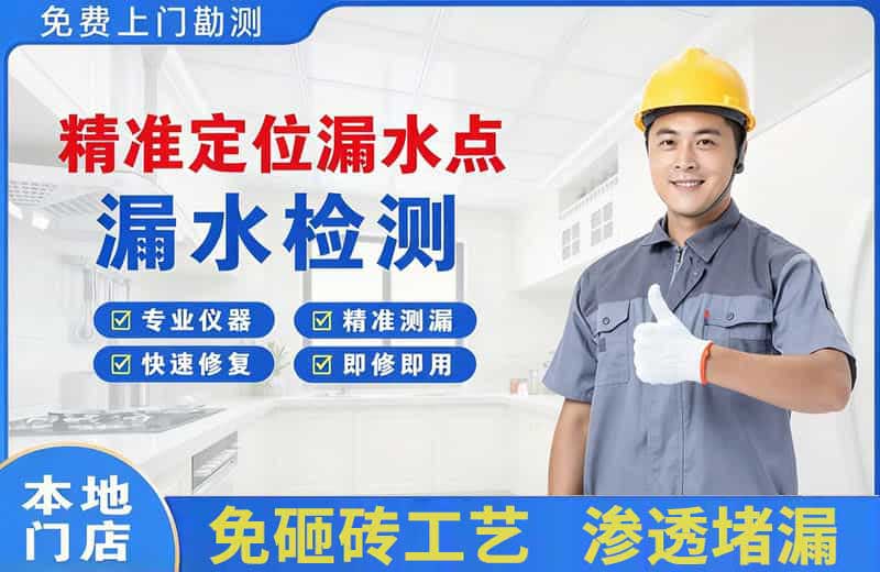 铜陵精准测漏点