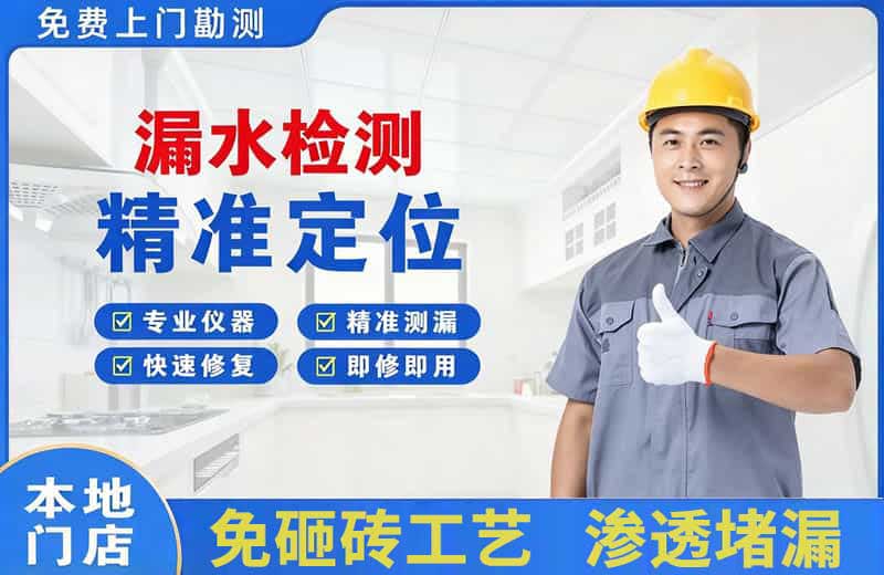 铜陵漏水检测精准定位